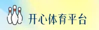 HS | 开心体育官网 - 快乐运动平台