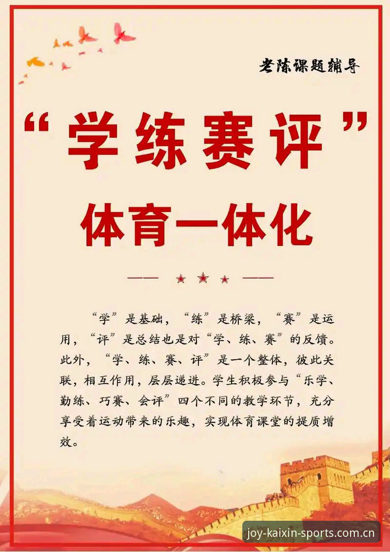 开心体育平台必知的5大实战技巧，hs体育客户端让你看球更爽