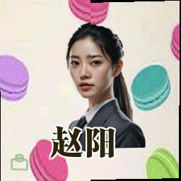 赵阳