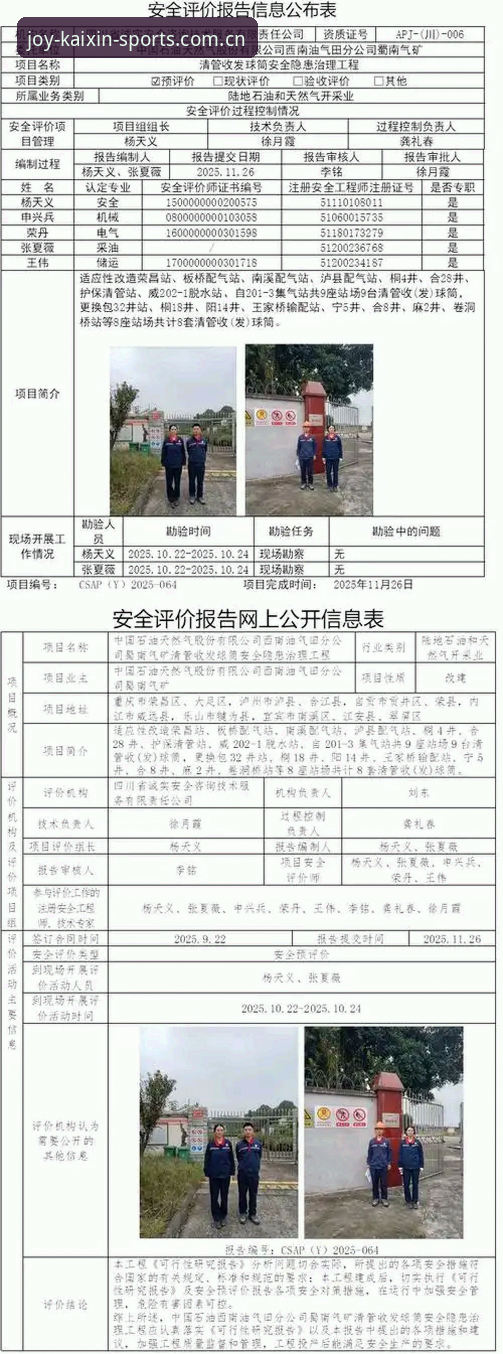 开心体育平台HS客户端下载常见问题详细说明