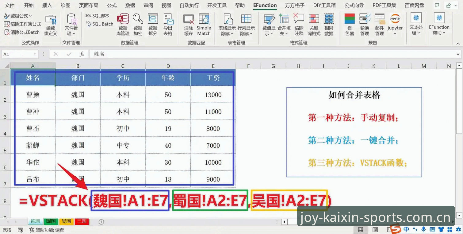 如何高效掌握赛程信息查询？开心体育平台的创新解决方案怎么样？