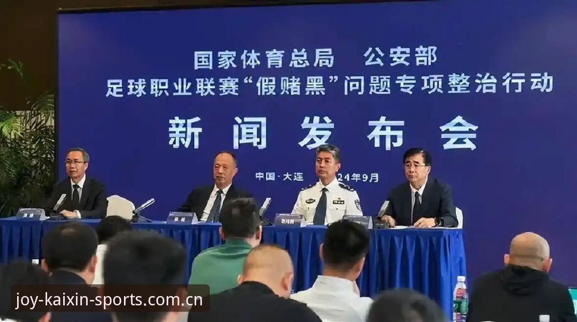 中国足球反腐风暴第三批禁足名单全面解析：17人终身禁赛背后的行业警示